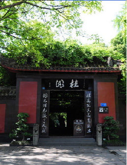 成都•新都