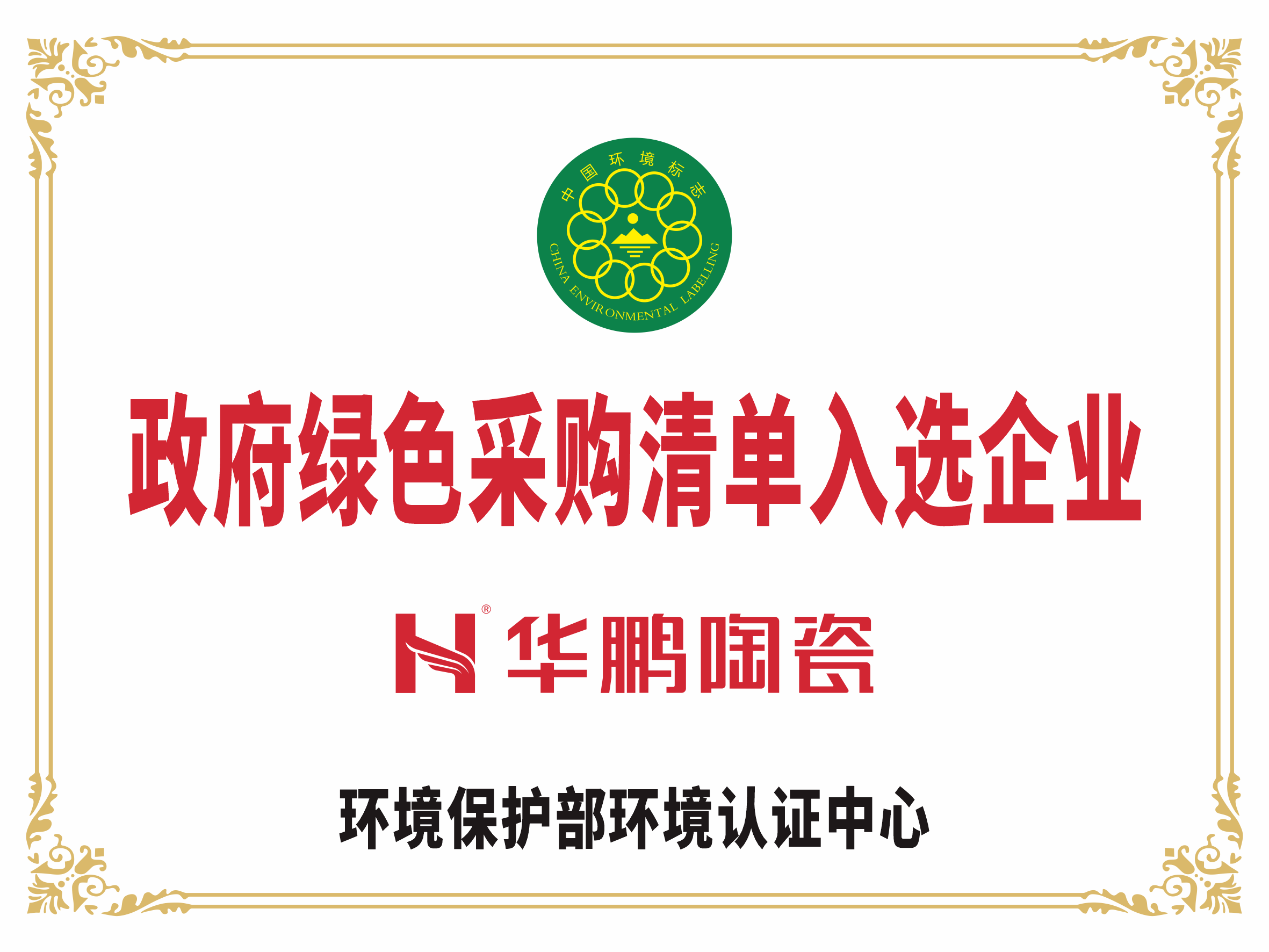 政府采购企业