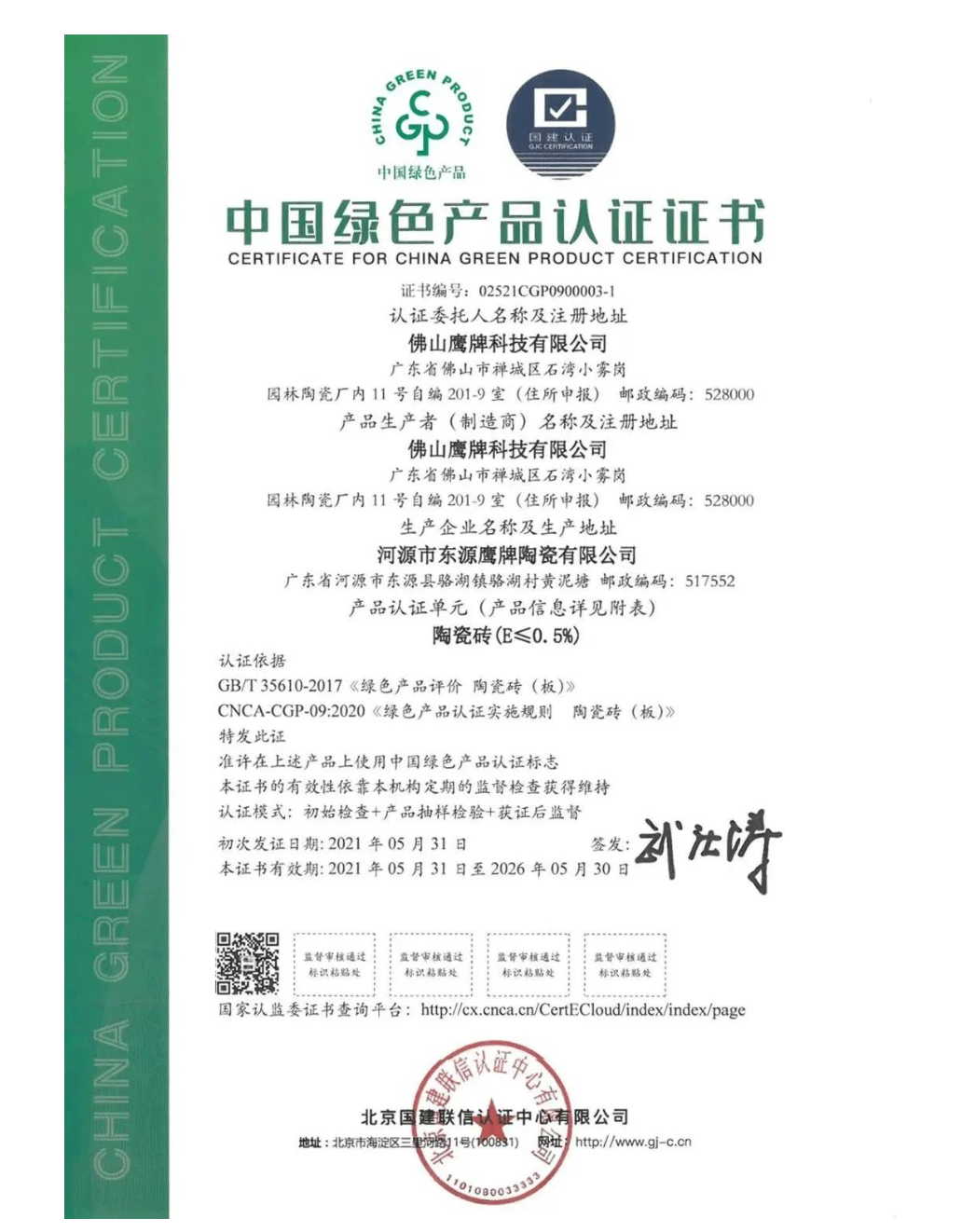 QQ截图20230516101302_07.png