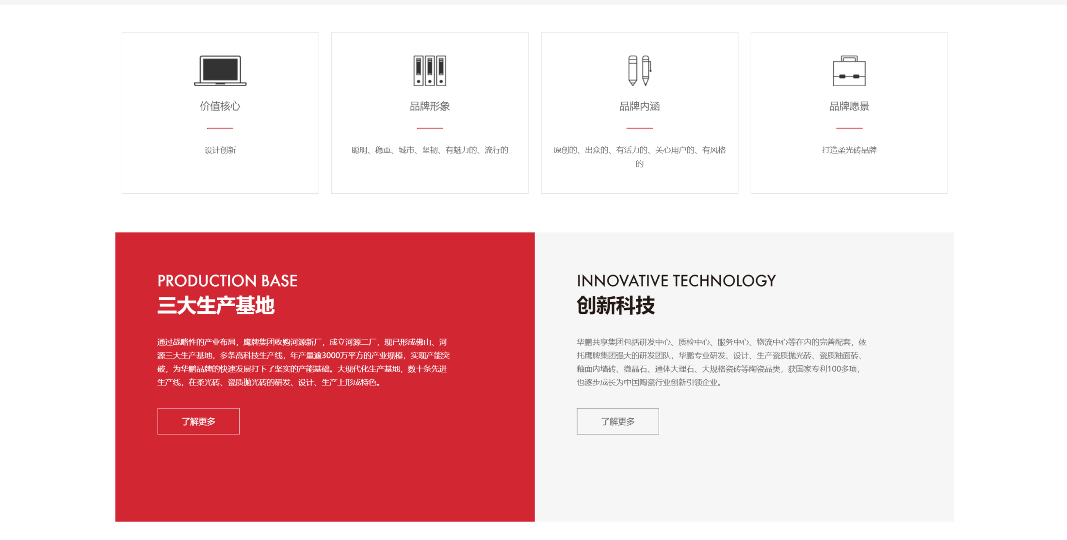 品牌展示_04.png