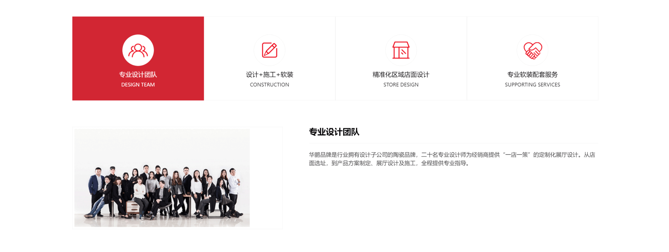 品牌展示_07.png